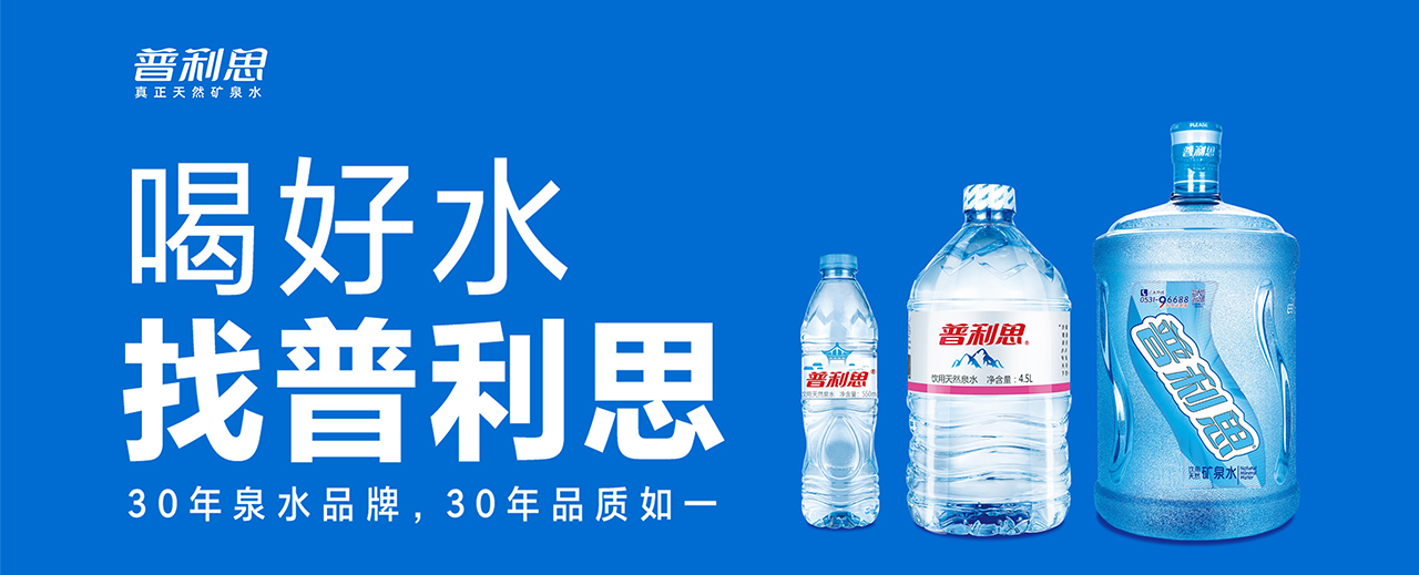 喝好水