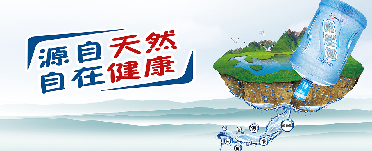 山东桶装水销售