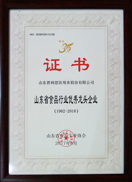 食品行业龙头企业 (2).jpg