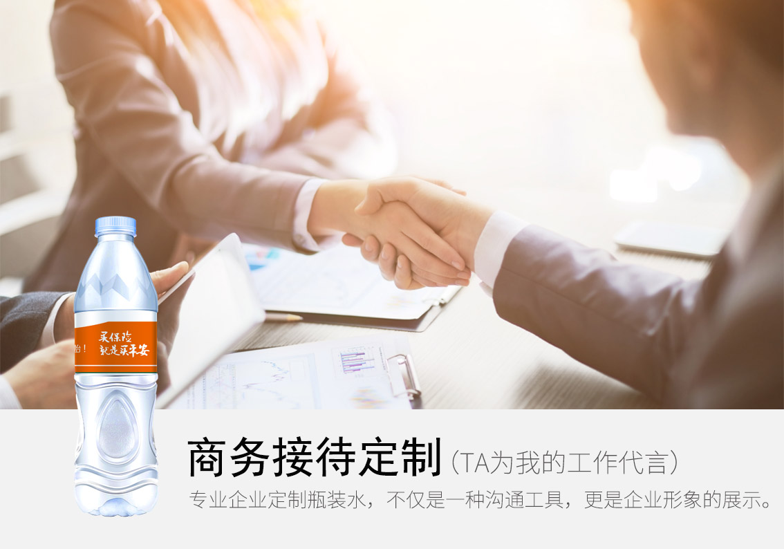商务接待.jpg